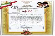 تقدیر مسئول سازمان بسیج سازندگی کشور از رئیس شبکه دامپزشکی شهرستان