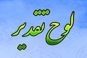 تقدیر رئیس شبکه دامپزشکی نهبندان از همکاری مناسب اداره بهزیستی