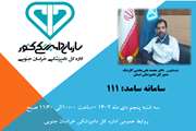 پاسخگویی تلفنی  مدیر کل دامپزشکی استان  در سامانه سامد 111