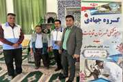 برگزاری اردوی جهادی در روستای عشایری کلی از توابع بخش مرکزی شهرستان قاینات