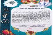 تقدیر فرماندار و فرماندهی سپاه پاسداران بشرویه از اعضاءگروه جهادی تخصصی دامپزشکی شهید ابراهیمی 
