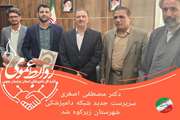 مراسم تکریم و معارفه سرپرست شبکه دامپزشکی زیرکوه برگزار شد