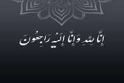 پیام تسلیت به استاندار محترم استان خراسان جنوبی 