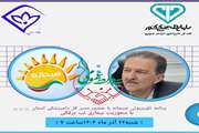 برنامه زنده صبحانه با محوریت بیماری تب برفکی 
