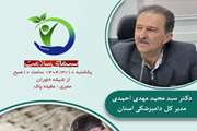 حضور مدیر کل دامپزشکی در برنامه سیمای سلامت 