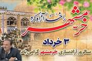پیام تبریک مدیر کل دامپزشکی استان  به مناسبت  روز آزاد سازی خرمشهر