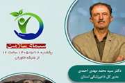 گزش حیوانات و خطر هاری
