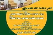 رئیس سازمان دامپزشکی کشور  در برنامه زنده تلویزیونی 