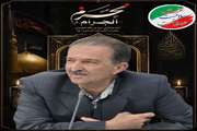 پیام تسلیت مدیرکل دامپزشکی استان به مناسبت فرا رسیدن ماه محرم‌الحرام