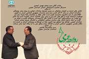 تقدیر استاندار خراسان جنوبی  از مدیر کل دامپزشکی استان 