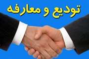  سرپرست شبکه دامپزشکی سربیشه معرفی شد 