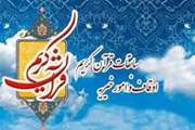راهیابی کارشناس شبکه دامپزشکی نهبندان به مسابقات کشوری قرآن کریم 
