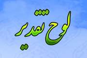 تشکر و قدر دانی رئیس سازمان دامپزشکی از کارکنان دامپزشکی استان