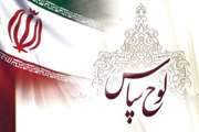 تقدیر مدیر کل اداره ورزش و جوانان استان از مسئول کمیته بانوان دامپزشکی 