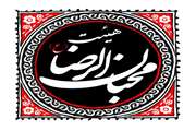 هیئت مذهبی محبان الرضا در دامپزشکی استان 