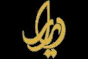 دیدار رئیس شبکه دامپزشکی با رئیس دادگستری شهرستان نهبندان