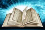 قرائت قرآن كریم در دامپزشكی خراسان جنوبی طی ماه مبارك رمضان