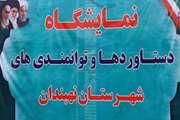بازدید فرماندار از غرفه شبکه دامپزشکی در نمایشگاه دستاوردها و توانمندی های نهبندان 
