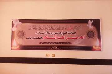 در شهریور  ماه چه گذشت :