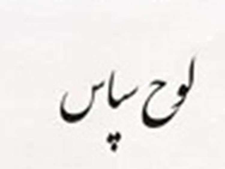 تقدیر فرماندار از کارکنان شبکه دامپزشکی شهرستان نهبندان