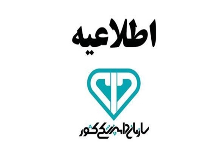 مصاحبه تخصصی نهمین آزمون استخدام مشترک فراگیر سال 1400 