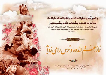 نماز